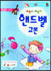 핸드벨 교본