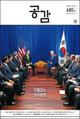 공감 680호