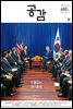 공감 680호