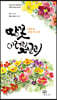 땅꼿 이러리저고리