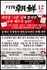 월간조선 2022년 12월호