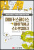 메이커스페이스 메이커에서 스타트업까지