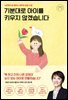 기분대로 아이를 키우지 않겠습니다