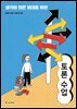 생각이 많은 10대를 위한 토론 수업