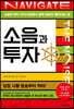 소음과 투자