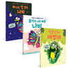참을성 없는 애벌레 3부작 세트