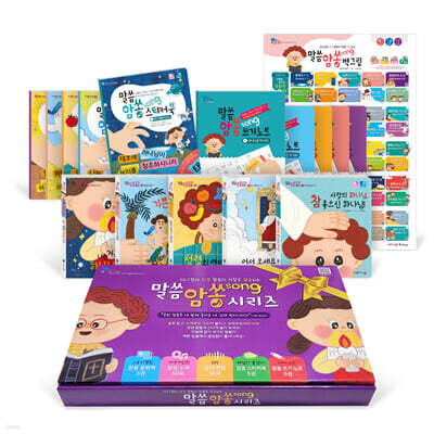 말씀암쏭 시리즈