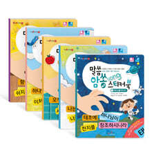 말씀암쏭 스티커북 세트