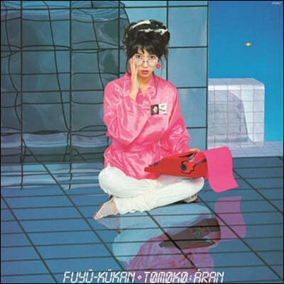 Tomoko Aran (토모코 아란) - 부유공간 (浮遊空間) [핑크 컬러 LP] 