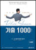 2021 김민철 경찰학개론 기출 1000제