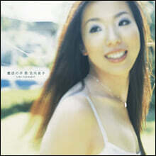 Furuuchi Toko (후루우치 토코) - 마법의 손 [2LP]