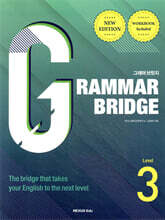 Grammar Bridge 그래머 브릿지 New Edition Level 3
