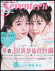 Seventeen 2023年冬號