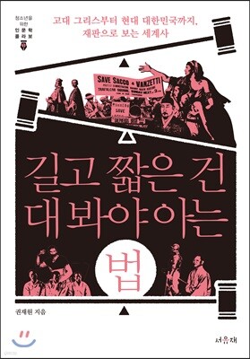 길고 짧은 건 대 봐야 아는 법