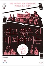길고 짧은 건 대 봐야 아는 법