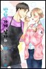 반찬 가게 남자와 나 04
