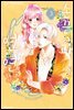 손끝과 연연 03권