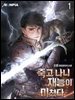 죽고 나니 재능이 미쳤다
