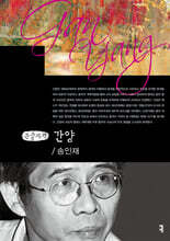 간양 (큰글자책)