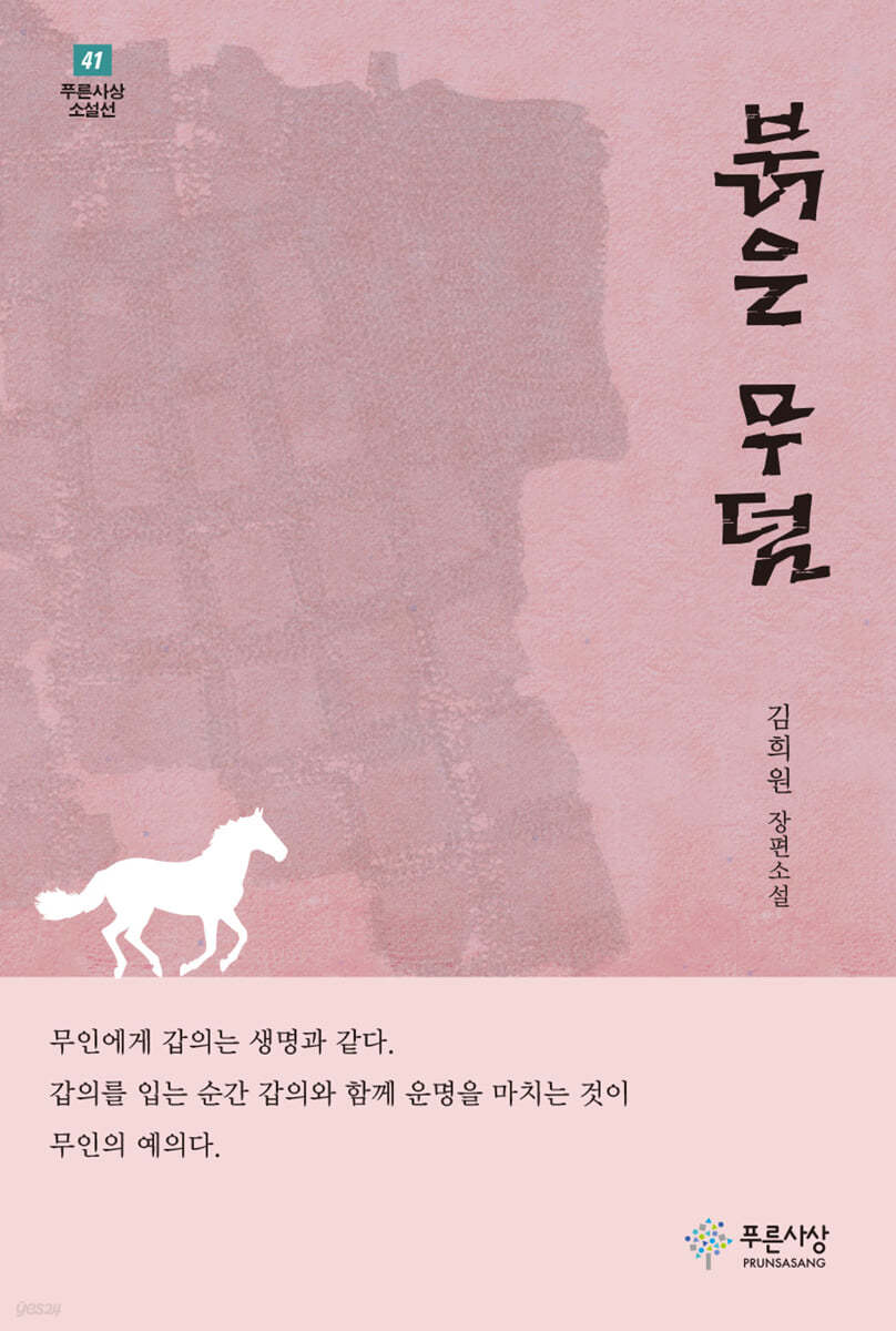 붉은 무덤