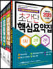 2023 만화공인중개사 특별세트