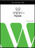 2023 민법정리1 채권총론