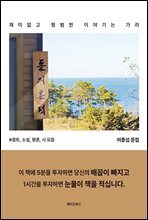 돌의 흔적