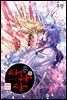 [대여] 사라사(컬러판) 180화 (본편 완결)