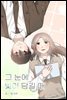 그 눈에 빛이 담길 때 시즌2 30화