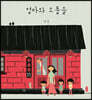엄마와 소풍을