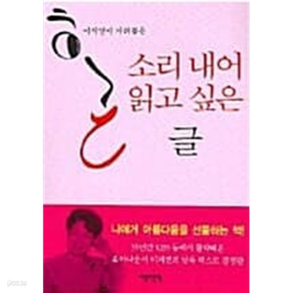 소리 내어 읽고 싶은 글★