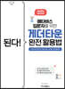 된다! 메타버스 입문자를 위한 게더타운 완전 활용법