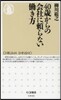 40歲からの會社に賴らないはたらき方
