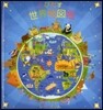 とびだす世界地圖帳