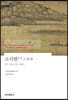 고시원 古詩源 1