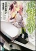 魔法戰爭   4