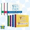 한글 공부한 다음 첫 읽기 연습책 세트 전7권