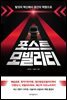 포스트모빌리티
