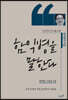 함익병을 말한다