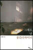그래도, 난 공간디자이너 (큰글자도서)