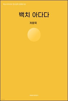백치 아다다