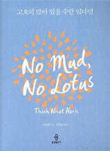 고요히 앉아 있을 수만 있다면