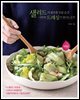 샐러드가 필요한 모든 순간 나만의 드레싱이 빛나는 순간