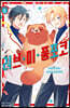 러브 미 퐁포코 5