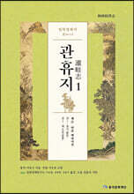 임원경제지 관휴지 1