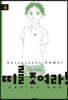 띠를 조여라! 청춘의 유도 대항전 6