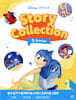 Disney Pixar Story Collection 디즈니 픽사 스토리 콜렉션 1