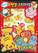 포켓몬스터 스티커북 : 관동지방