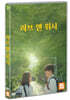 러브 앤 위시 (1Disc)