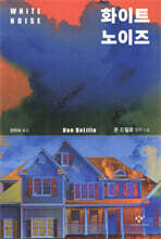 화이트 노이즈